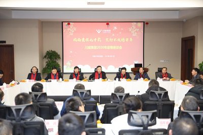 喜庆新春佳节 共话美好未来——意昂2，意昂2官网举行迎新春座谈会